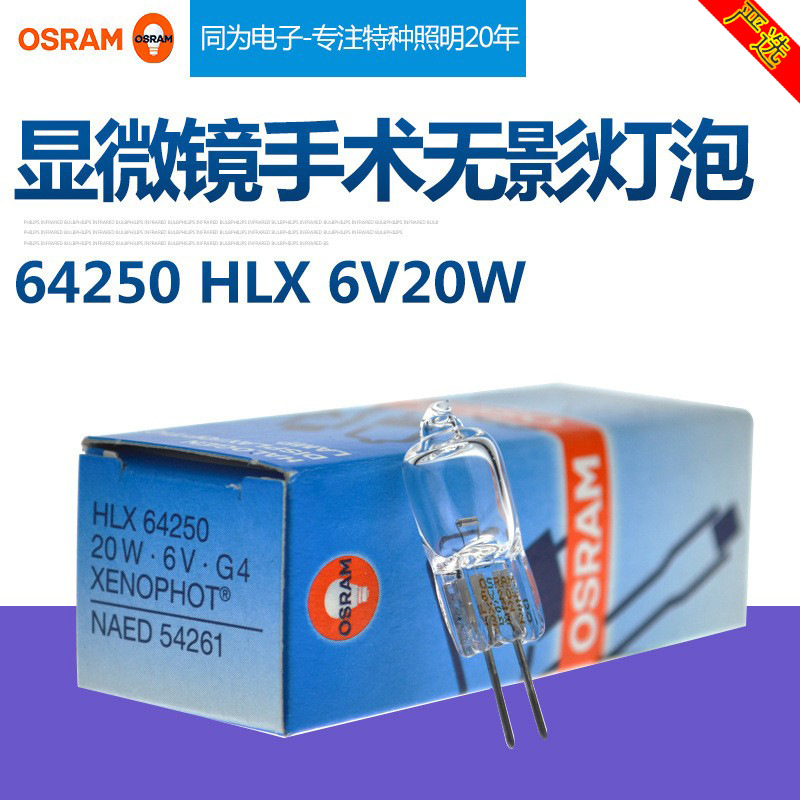 OSRAM 64610, 64623, 64223, 64258C halogen optical instrument LED chips