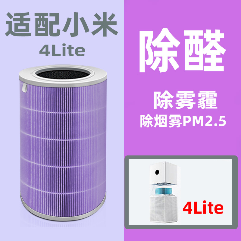 4 라이트 특수 퍼플-항균 항 바이러스 알데히드 제거 강화