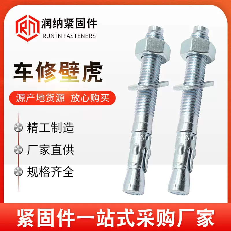 车修壁虎膨胀螺丝拉爆 镀蓝白锌车修拉爆膨胀螺栓 机械锚栓现货