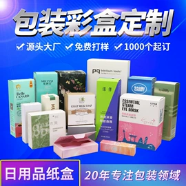 塑料盒;塑料手提袋;纸盒