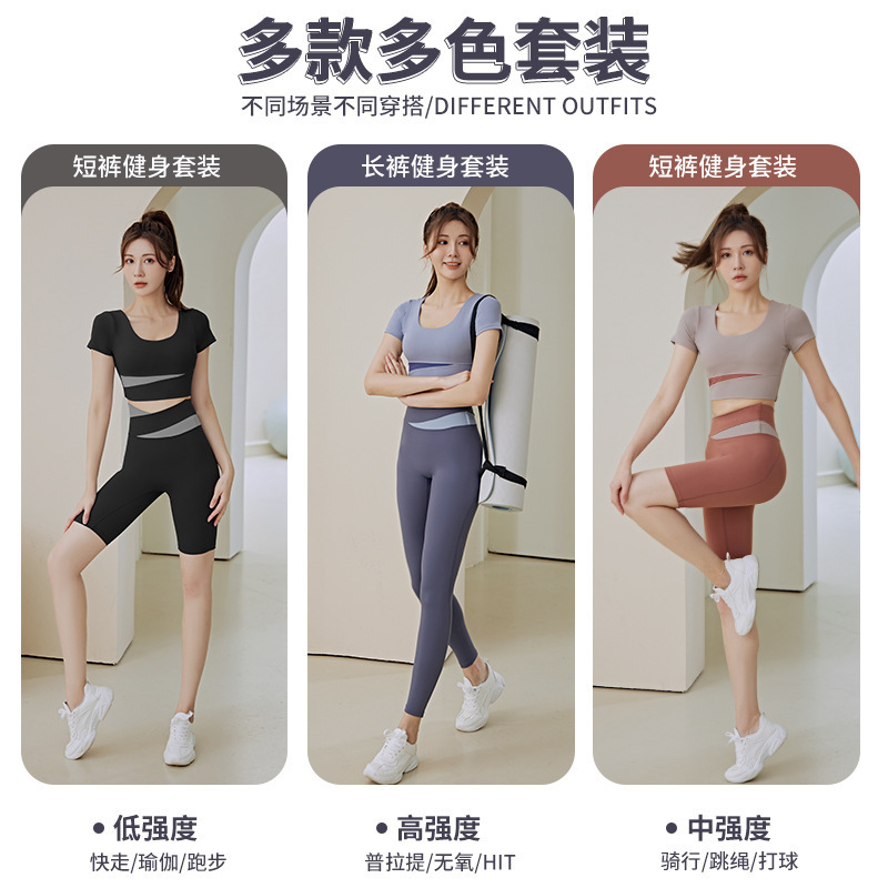色合わせ半袖ヨガ服セット女性春夏露臍短い上着ヒップパンツランニングトレーニング服|undefined
