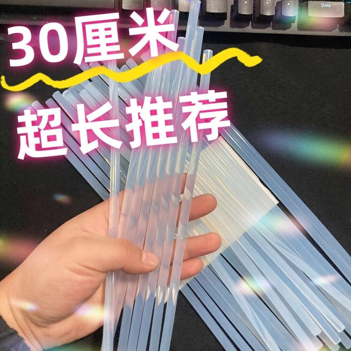 三倍粘度在售热熔胶棒手工制作电热溶棒家用热融胶棒胶条批发