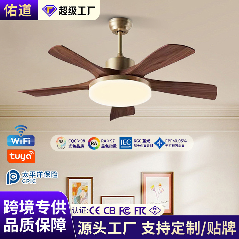 Vintage walnut color ceiling fan light bedroom soft wind mute dining room living room fan light full spectrum ceiling fan light
