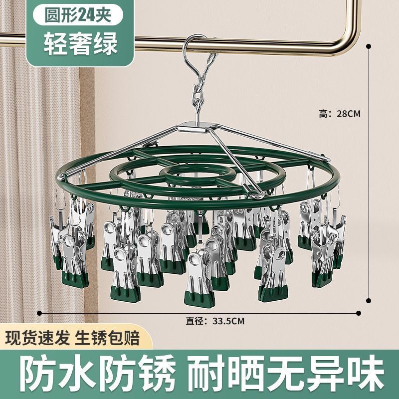袜子晾晒架衣架带夹子晾衣夹多夹子挂内衣凉内裤多功能晒袜子神器|undefined