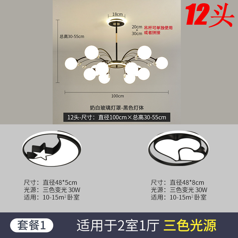 침실 2개, 거실 1개, 3색 조명 변경