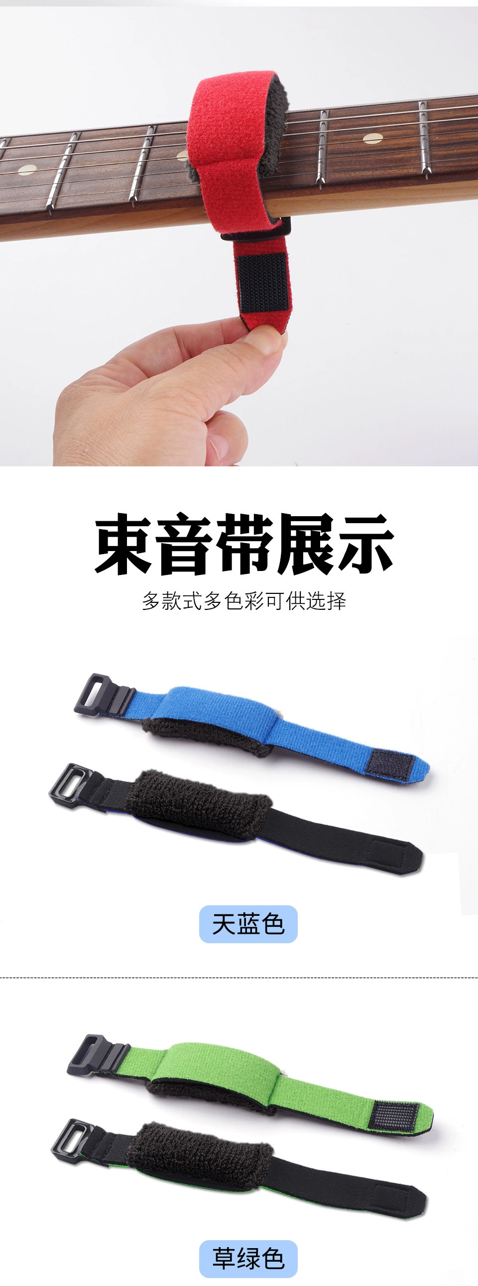 束音带详情页-5.jpg