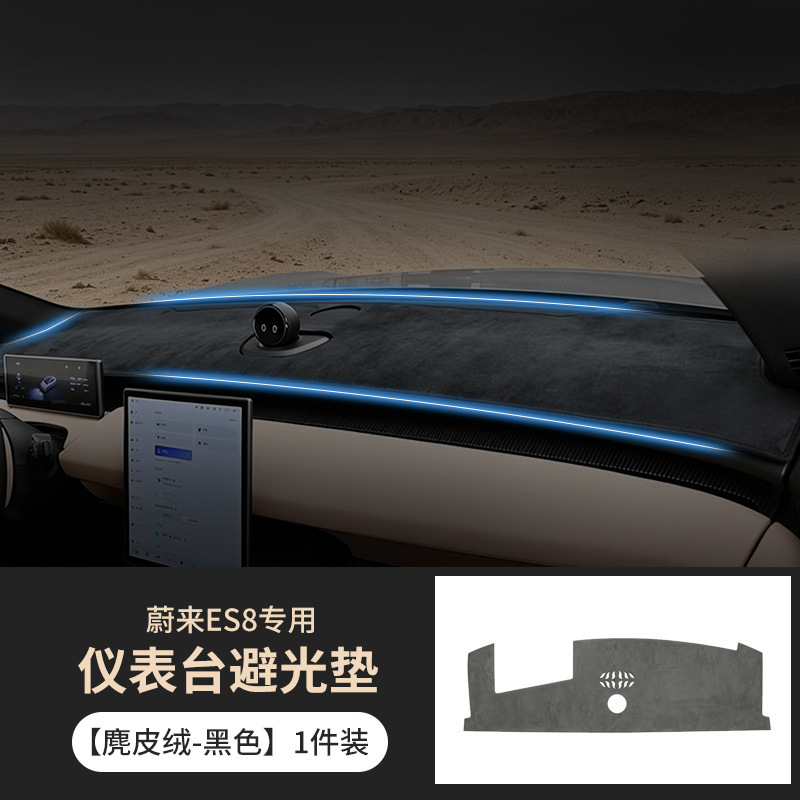 Suitable for 26 models of Nio ES8 dashboard anti-glare mat, center console anti-slip heat insulation mat, sunshade interior modification accessories