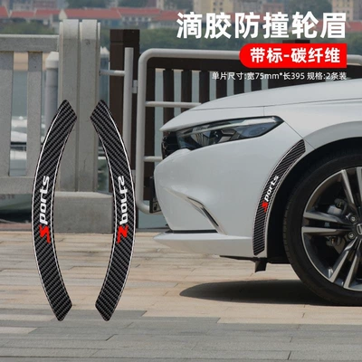 Cover Scratches Decorative Stickers, Wheel eyebrow