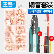 紫铜GT铜管电线快速连接铜管对接端子并线接头电线接线铜管端子