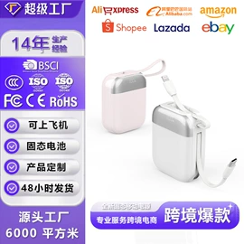 移动电源;手机数据线