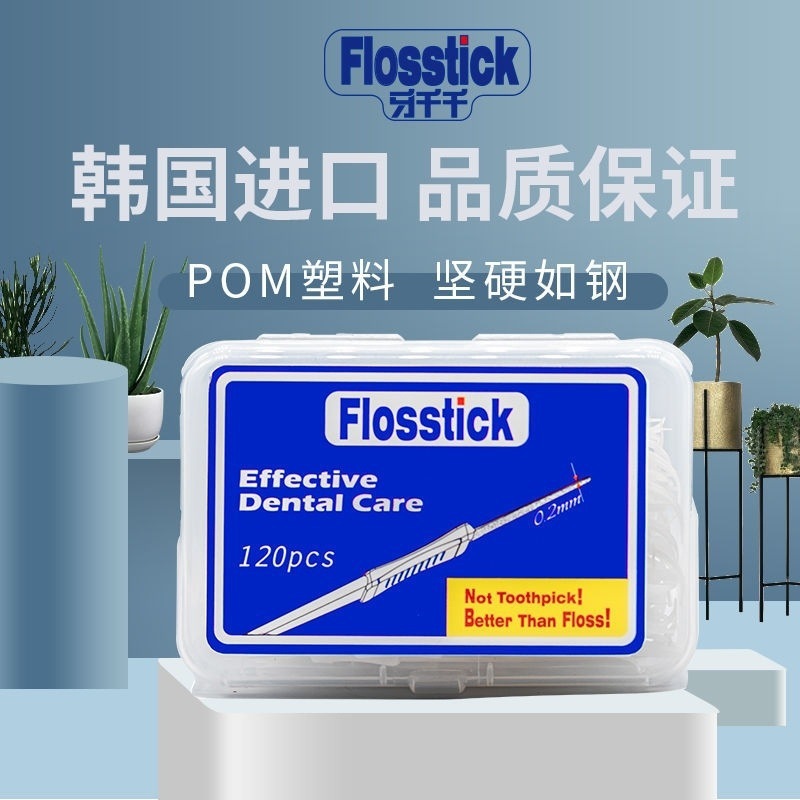 Gancho de curva multifuncional Corea del Sur palillos de dientes de plástico limas de dientes palillos de dientes palillos de dientes dientes dientes de limpieza de dientes molares eliminación de cálculos dentales palos de dientes