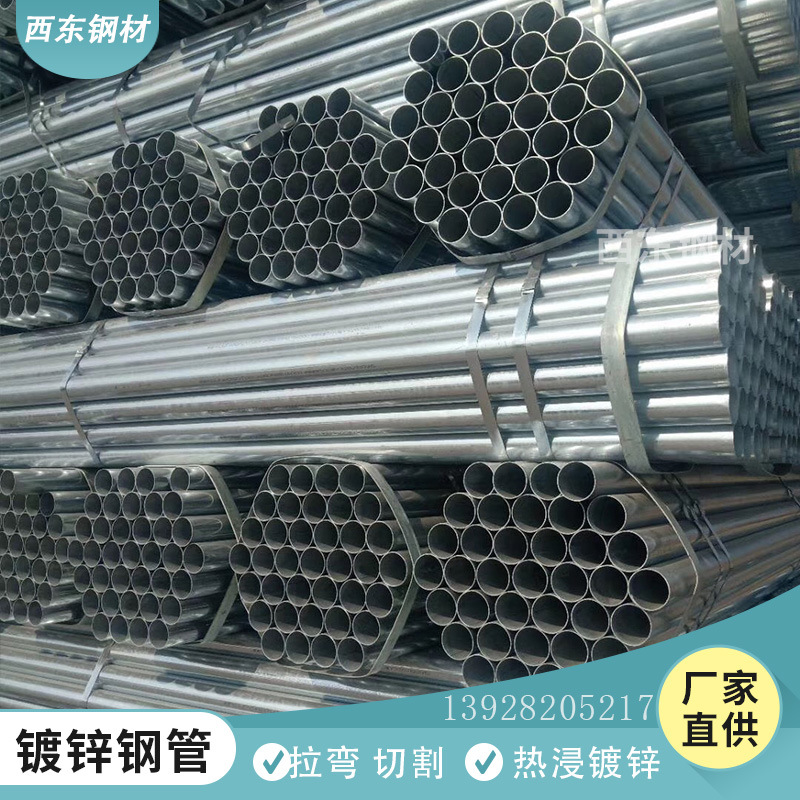 1.5寸的镀锌管 50国标钢管 镀锌水管报价 云浮钢管批发加工冲孔