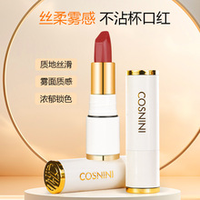 丝雾哑光不沾杯口红 COSNINI AKF唇釉唇泥平替 显白持久女学生款