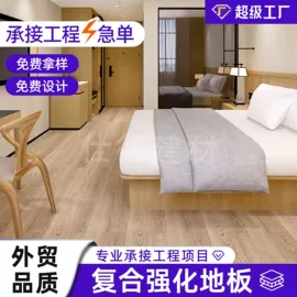 护墙板;强化复合地板;实木复合地板