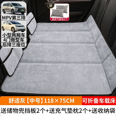 Universal Non-Inflatable Car Sleeping: Vehicle-mounted inflatable bed - comfortable-gray-medium-size-11875cm-thick-chenille-2-storage-bags-2-inflatable-cushions-and-storage-bags-included