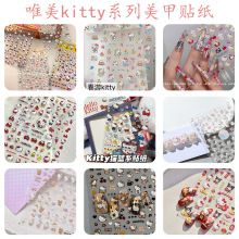 精选唯美可爱纯欲高感极光穿戴甲装饰贴自粘防水美甲贴纸现货批发