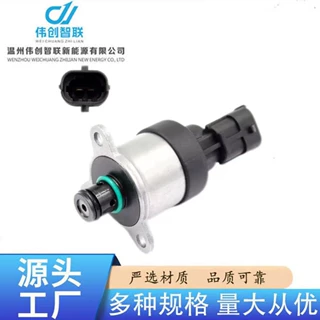 汽车燃油共轨计量单元0928400617适用于博士系统油泵计量阀 scv阀
