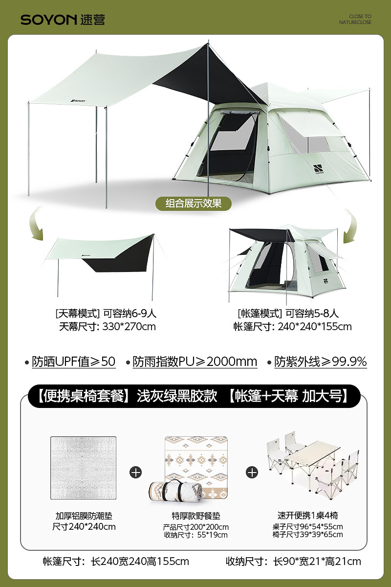 그레이 그린-[휴대용 테이블과 의자 패키지] 자외선 차단 블랙 플라스틱 텐트 + 캐노피 [특대형]