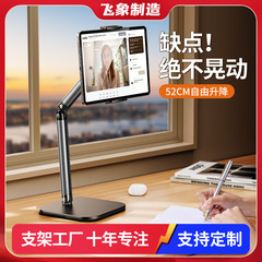 平板支架可伸缩360度旋转桌面适用iPad高度可调手机支架定制