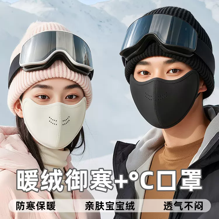 保暖口罩女高颜值秋冬季加绒加厚骑车防风防寒护脸骑行口罩男澳绒