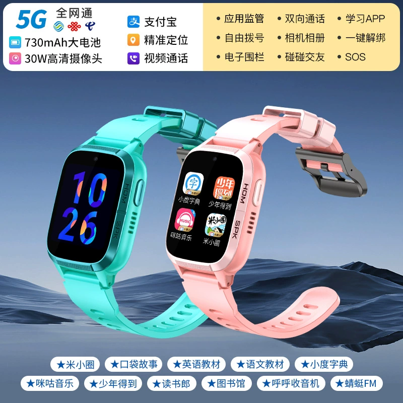 A112 (Xiaodu) 5G полноценная сетевая видеосвязь, Alipay микрочат, обучение, сопровождение, умные часы с