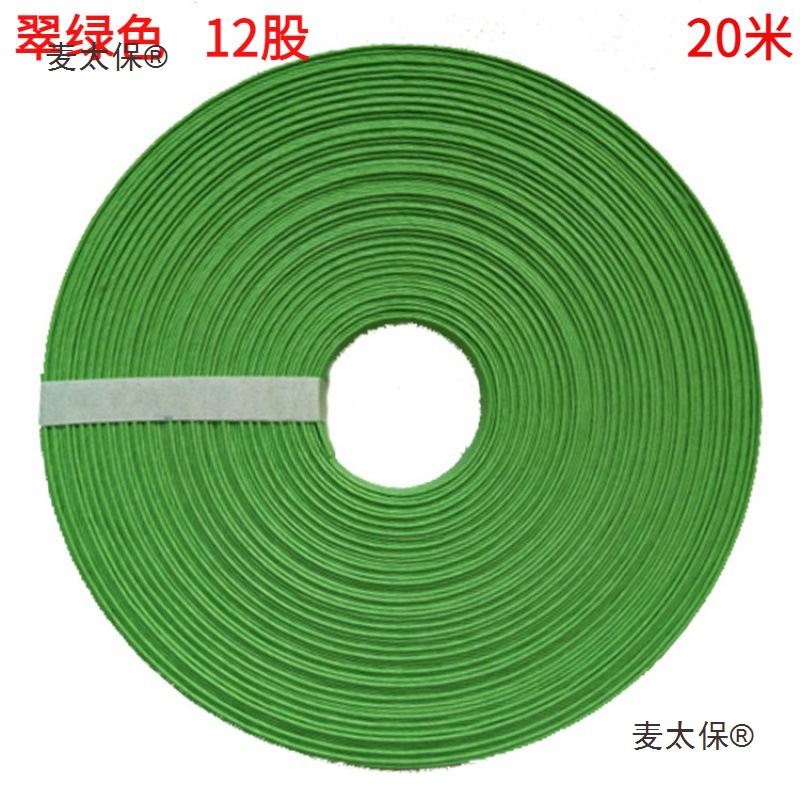 宽纸藤彩色纸绳出口日本纸藤纸绳编织手工制作材料20米/卷1麦太保