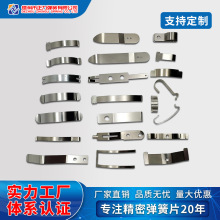 不锈钢弹簧片弓形簧片厂家批发v型弹片弧形高强度弹片锰钢弹簧片