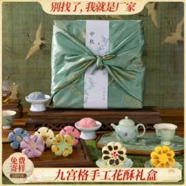 月饼;传统糕点;姜茶/姜汤