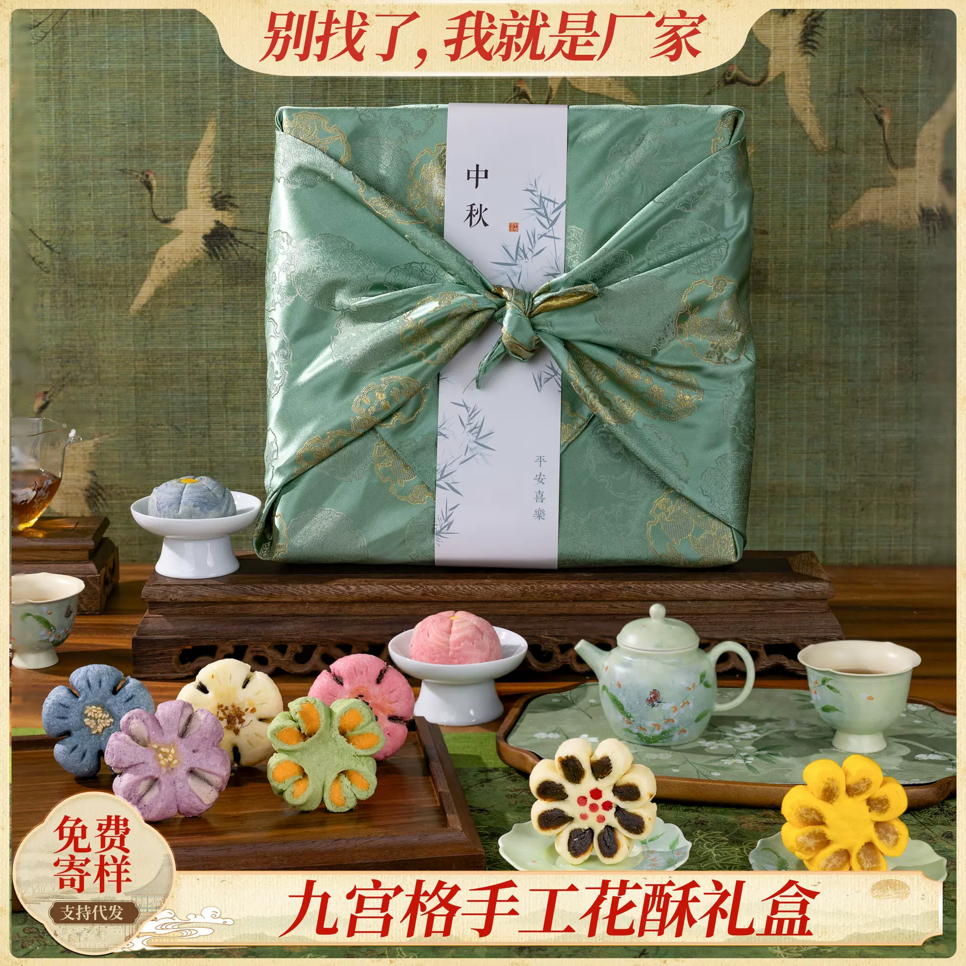 桃花酥茶点酥皮月饼中秋月饼礼盒装送礼中式江南糕点厂家团购批发