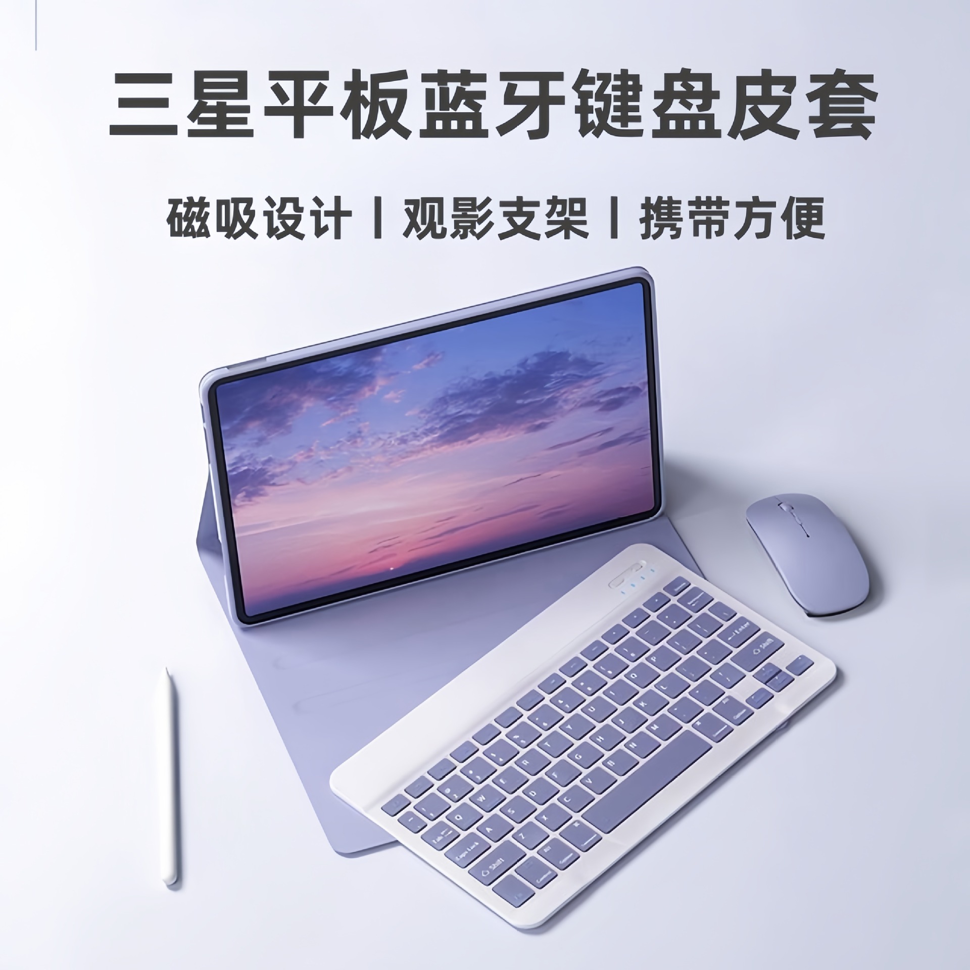 Suitable for Samsung A9+ Tablet Protective Case S10Fe with Pen Slot Magnetic Suction S6Lite Touch Bluetooth Keyboard Leather Case