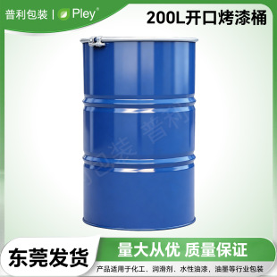 200L���I�FͰ �A�ν���Ͱ200���_���ܷ�Ͱ����Һ�w���bͰ�S��ֱ�N