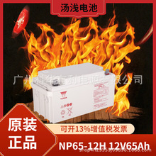 YUASAԭb\늳NP65-12HUSo늳12V65Ah-UPS/EPS