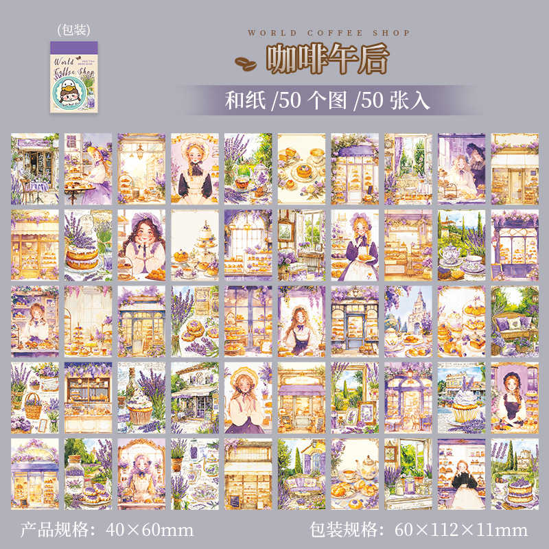 Hermoso día Baotou Sticker Este mundo cafetería tema café libro de mano material decorativo paisajismo pegatinas
