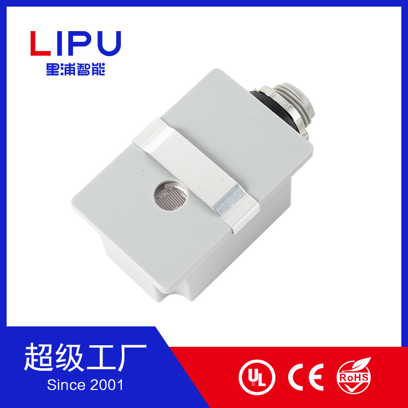 光控开关 路灯 光控器 光控感应器LP-106