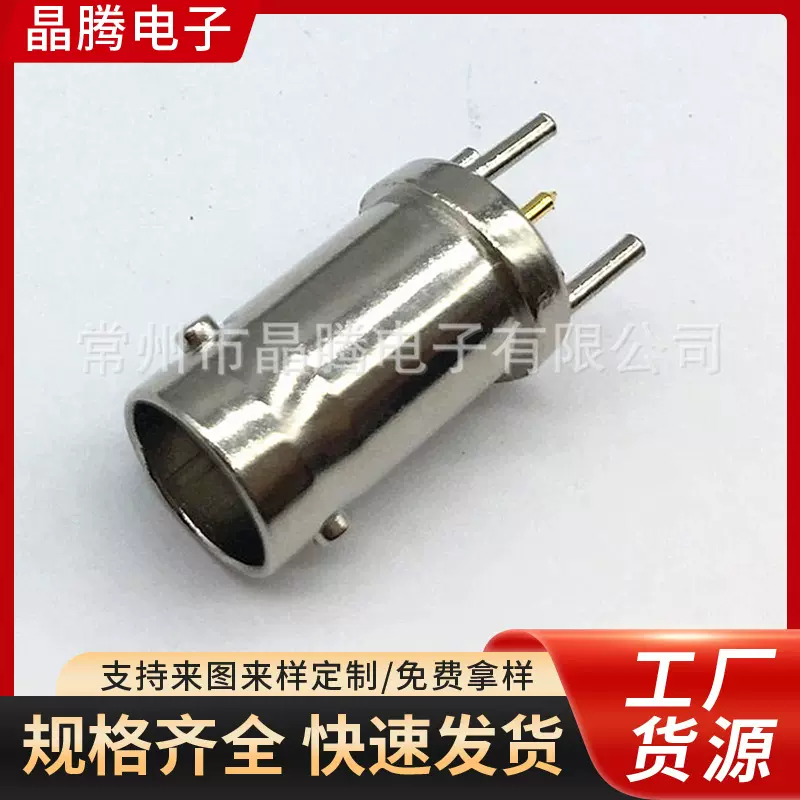 厂家批发四脚BNC母 PCB板BNC母座 方板BNC母座 监控BNC插座连接器