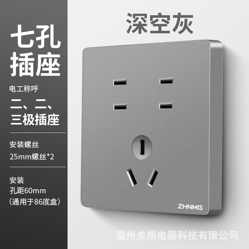 Seven-hole socket [deep space ash]]