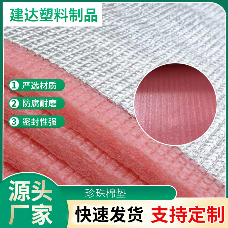 酒店装修珍珠棉地垫 地毯地垫 防潮垫 隔音泡沫地垫 阻燃地垫厂家