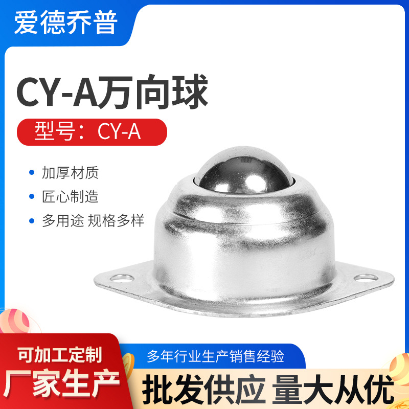 Universal Ball Conveyor Bull's Eye Wheel Cy15192530 Stainless Steel Universal Wheel Assembly Line Ball Nylon Bull's Eye Bearing