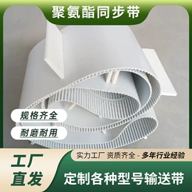 输送带;其他工业皮带;传动带