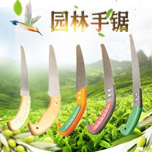 园林工具修枝手锯塑料双色柄果树锯木柄细齿木工手板锯三面齿手锯