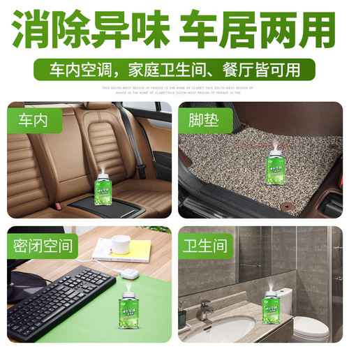 Car interior odor removal perfume aromatherapy smoke removal air freshener purification spray deodorant