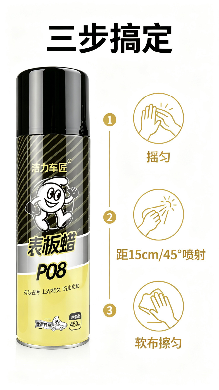 Dashboard Wax Dashboard Car Interior Refurbished Gloss Fragrant Dust-proof Leather Seat Maintenance Agent Coating Cleaner