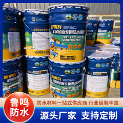 カラースチールタイル金属屋根防水塗料 カラー水性ポリウレタン防水塗料 非硬化防水塗料