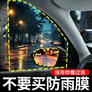 Rearview Mirror Rain-Proof Film, Anti-Fog Film for Car Mirrors, Waterproof and Anti-Rain Glass for Rainy Days