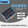 Supplying Relay Module MB016 Relay non-standard Terminal Block