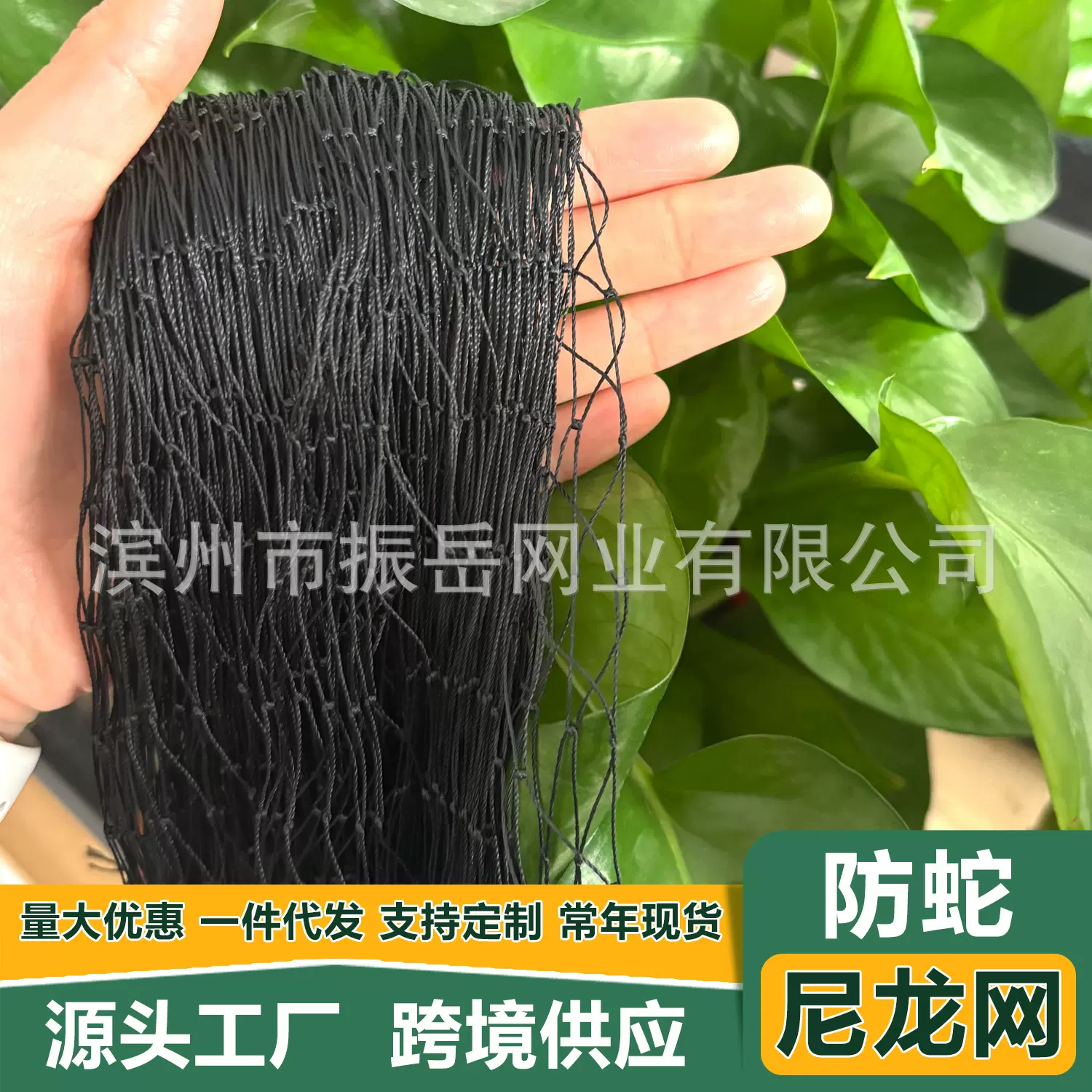 防蛇尼龙线网套辣条专用养殖防护网加粗单层网跨境供应