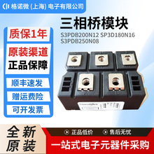 Sirectifier S3PDB200N12 SP3D180N16 S3PDB250N08ȫģK
