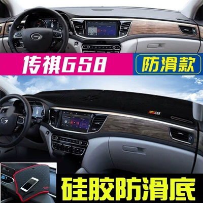 Günəş əleyhinə siperlik | Console Sun Protection, Heat Insulation - 2017-2021-gac-trumpchi-gs8-black-trim