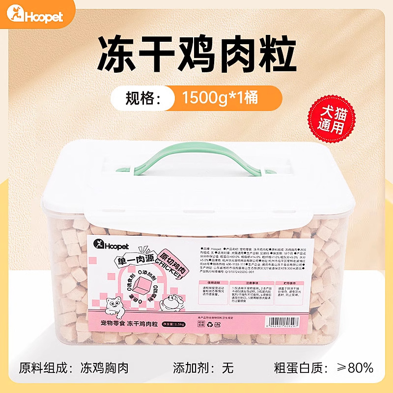 Bocadillos congelados para gatos, granos de pollo, pechuga de pollo, bocadillos para gatos, nutrición para perros, almacenamiento de 3 kg de comida para gatos, cabello para gatos jóvenes.