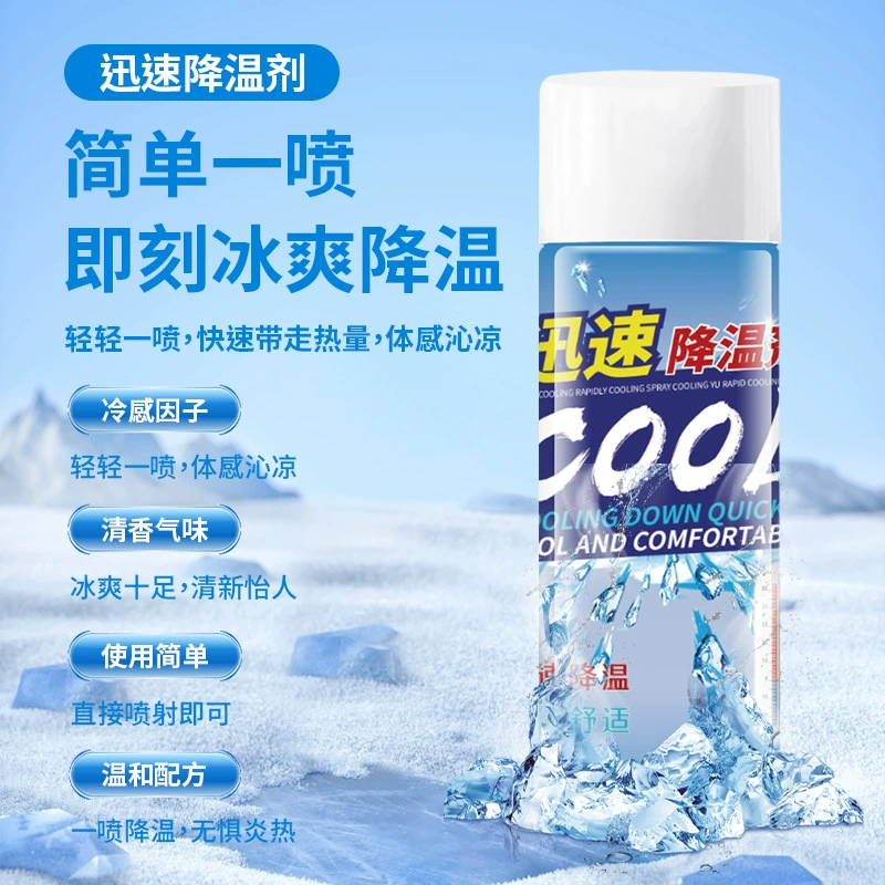 Охлаждающий спрей для быстрого снижения температуры в автомобиле летом